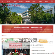 中国人民大学统战部