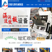 无锡市元鼎机械制造有限公司