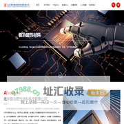 北京首冶磁性材料科技有限公司_其它