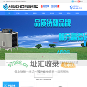 弘信冷却塔、大连冷却塔厂家、辽宁冷却塔厂家、东北冷却塔厂家、大连冷却塔填料厂家、大连冷却塔配件维修