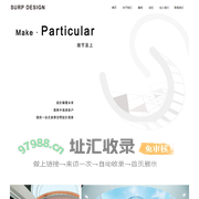 SURP_空间设计_店铺设计_上海瑟谱装饰设计有限公司
