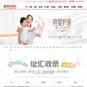 浙江宁波找住家保姆,月嫂,育儿嫂,老人陪陪护「价格低」晨心家政公司