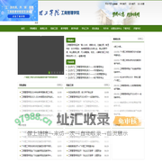 工商管理学院