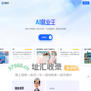AI职位匹配