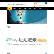 深圳市膜之水科技有限公司--中国钟表网