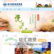 海外国际旅游集团控股有限公司云南分公司