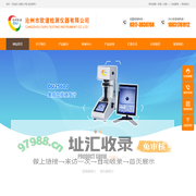 显微硬度计_渗氮层硬度测试仪生产厂家_品牌_价格_批发