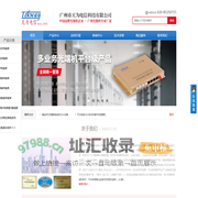 光端机_工业级交换机_PCM复用设备_视频光端机-广州天为电信官网