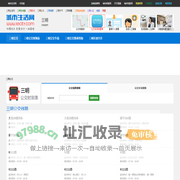 三明公交 - 三明公交线路查询，三明公交时刻表，三明首末班车