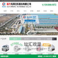 程力专用汽车股份有限公司