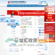 首页 - 驻马店市住房公积金网站