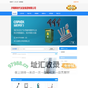 济南新时代试金集团有限公司
