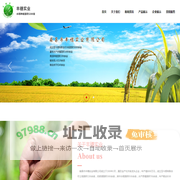 南昌市丰穗实业有限公司