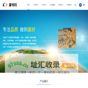 深圳市富恒旺电子科技有限公司