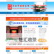 阜阳市情信息网
