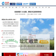 台海网  首页 --- 台海局势,两岸关系,台湾新闻,福建新闻,厦门新闻,漳州新闻,泉州新闻,厦门微公益
