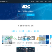 热电联产-热电生产智能化-工业互联网平台-上海全应科技有限公司