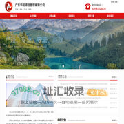 广东华阳项目管理有限公司