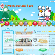 合肥市长江路幼儿园