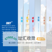 深圳华富展览服务有限公司