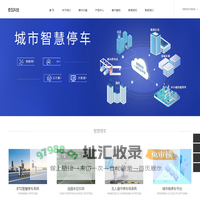 智慧停车系统_停车管理系统_无人值守停车收费系统-奇泊停车