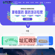 学历提升-医药-建工-世纪驰宇专业教育咨询机构