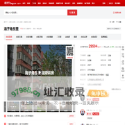 【北京海子角东里小区,二手房,租房】- 北京房天下