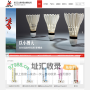 浙江江山多娇实业有限公司