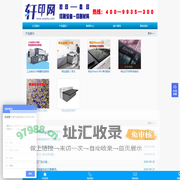 柯达CTP直接制版机,CTP免处理版材,印刷耗材,数码标签印刷机,柔版制版机,富士施乐数码印刷机,轩印网