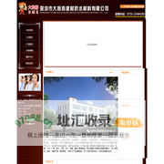 深圳市大拇指建材防水材料有限公司