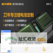 【钜大锂电】锂电池定制厂家, 生产18650锂离子电池组,磷酸铁锂电池,动力/储能锂电池