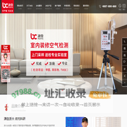 深圳除甲醛-深圳甲醛检测-深圳甲醛治理公司-浙大冰虫
