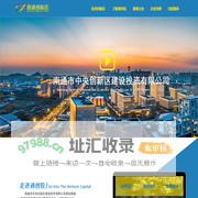 网站首页-南通市中央创新区建设投资有限公司