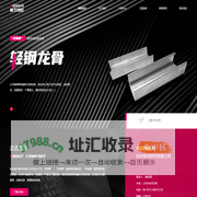 杭州硅钙板/矿棉板-轻钢龙骨吊顶隔墙生产厂家-杭州鳌华建材有限公司