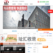【海新物流】更快的国际海运费查询_海运报价平台！