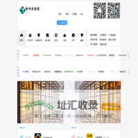 软件珍藏室