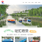 宁波市鄞州一帆船业有限公司,渔船,电动保洁船
