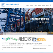 大连达信科贸有限公司_其它