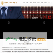 湖南博泰律师事务所-湖南律师事务所|长沙律师事务所|长沙哪个律师事务所好|长沙律师事务所排名