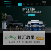 亚堡罗威艺术涂料-艺术涂料十大品牌-英国艺术涂料品牌