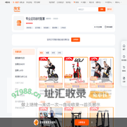 首页-专业运动器材配套-淘宝网