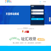 天音移动商城