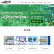 益企研究院 - e7research.com