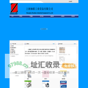 上海轴联工业设备有限公司