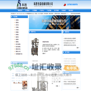 河北25公斤粉剂包装机_颗粒包装机_火锅底料包装机_油泼辣子包装机_石家庄科胜包装机械有限公司