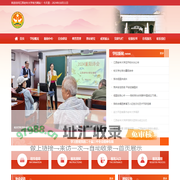 江西老年大学