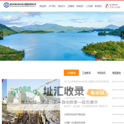 湖北鸿渐水利水电工程建设有限公司_其它