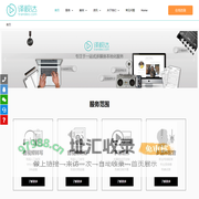 译视达传媒 – 一站式视频译制服务