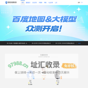 百度安全应急响应中心