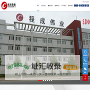 北京程成伟业科技有限公司